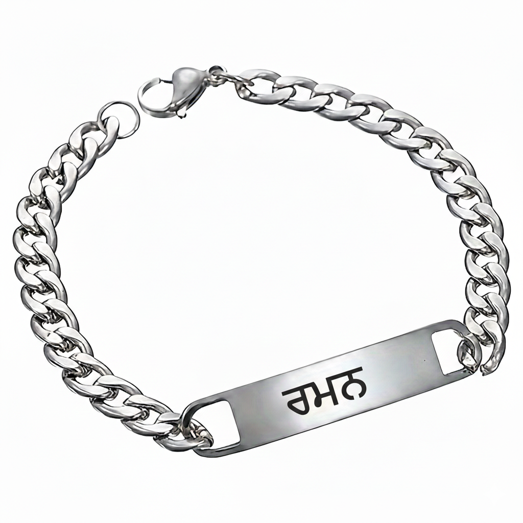 Custom Punjabi Gurmukhi script name engraved curb chain bracelet in silver-toned stainless steel waterproof and hypoallergenic premium NRI gift in USA Canada