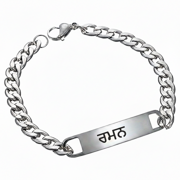 Custom Punjabi Gurmukhi script name engraved curb chain bracelet in silver-toned stainless steel waterproof and hypoallergenic premium NRI gift in USA Canada
